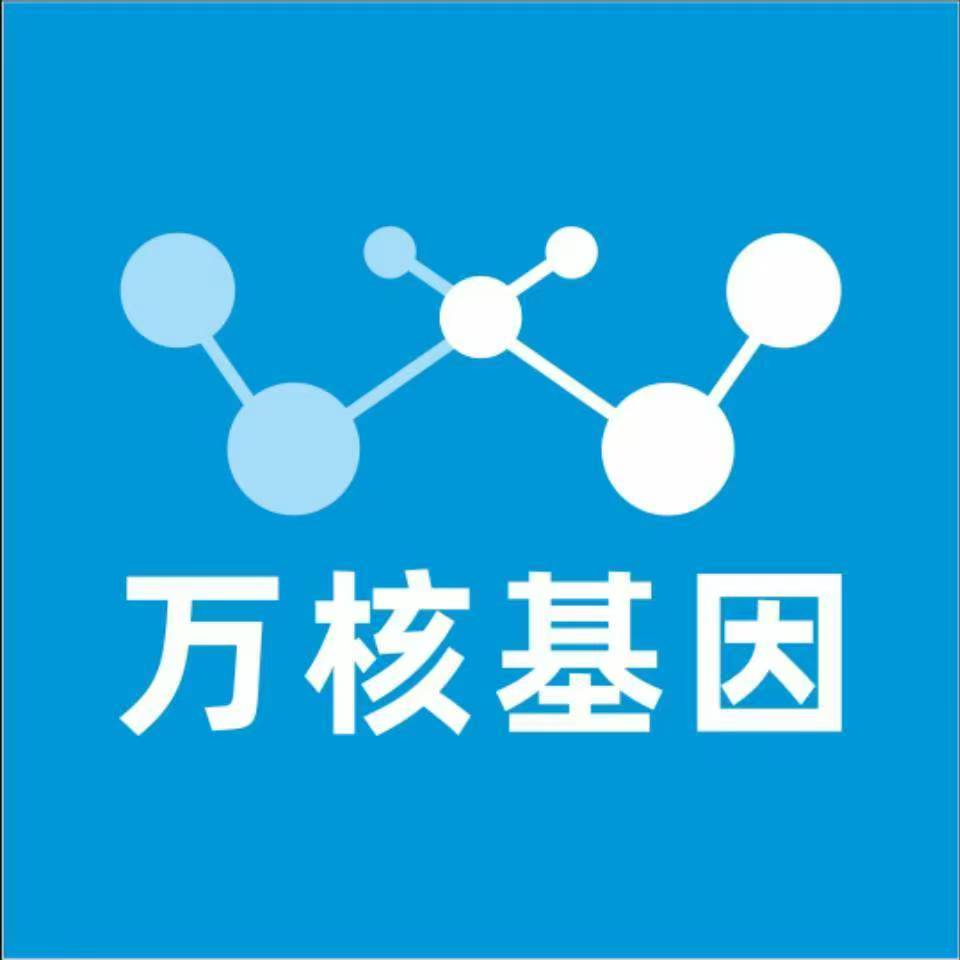 乌兰察布商都万核亲子鉴定机构咨询